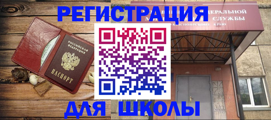 временная регистрация госуслуги в Мензелинске