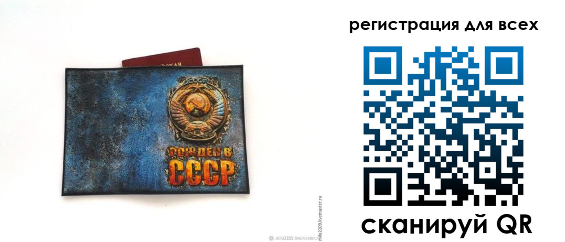 прописка в квартире в Мензелинске