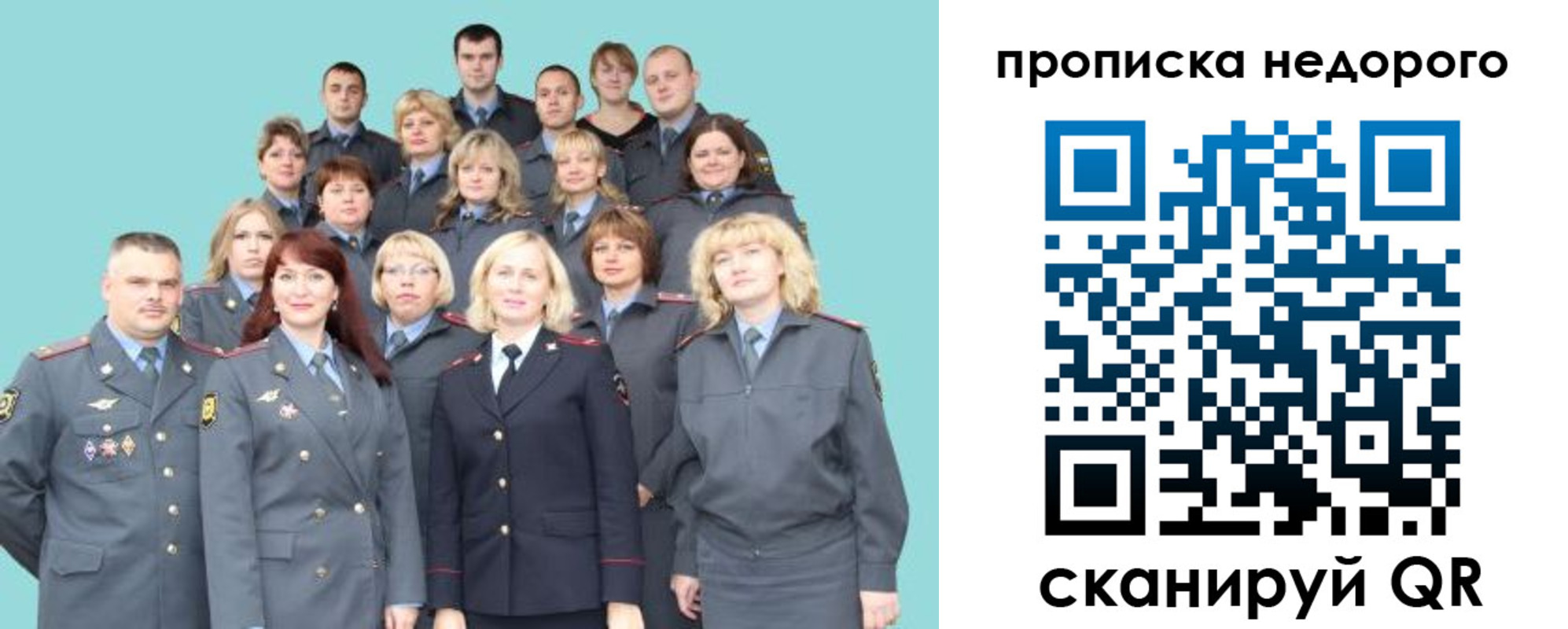 прописка для работы в Мензелинске