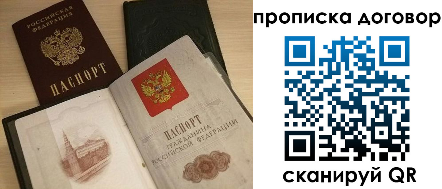 прописка поиск в Мензелинске