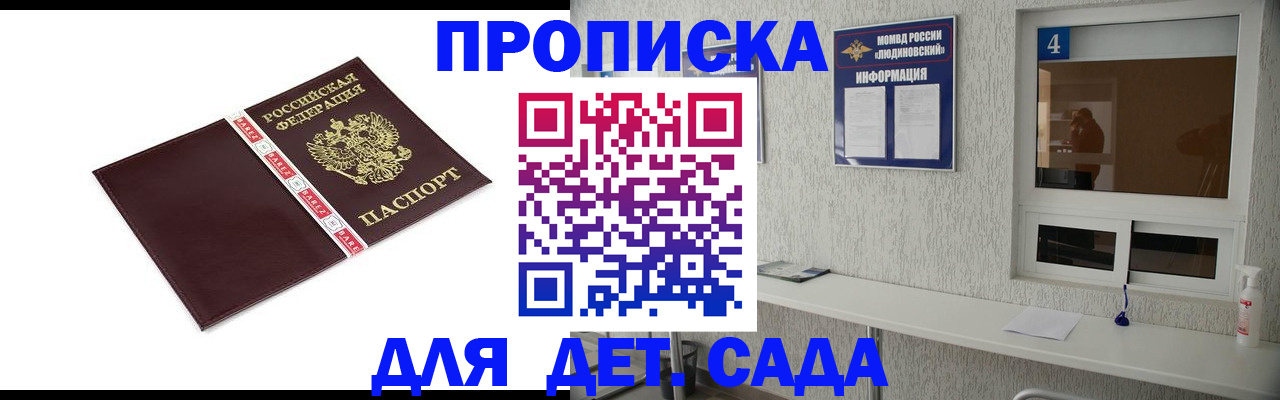 регистрация для дет. сада в Мензелинске