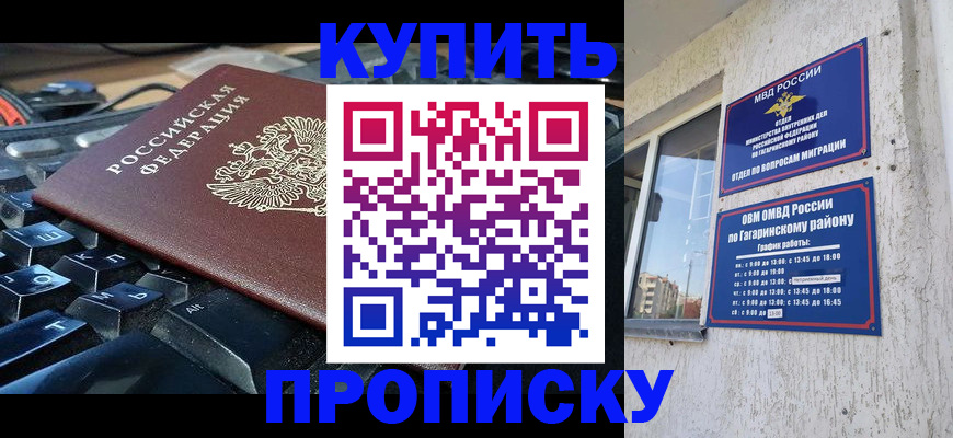 временная регистрация для всех в Мензелинске