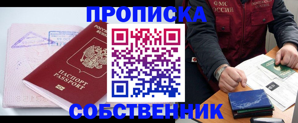 временная регистрация поиск в Мензелинске