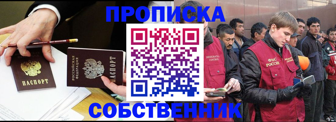 прописка паспорт в Мензелинске