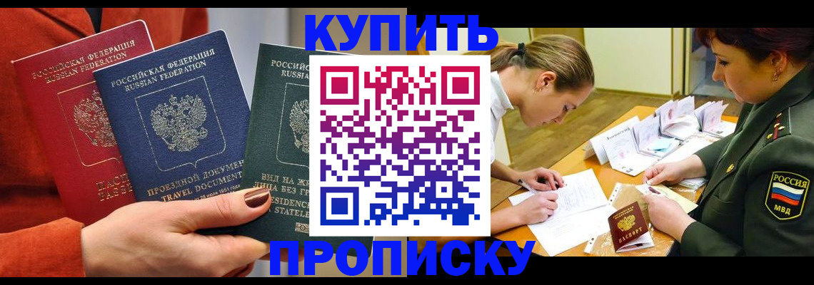 прописка для школы в Мензелинске
