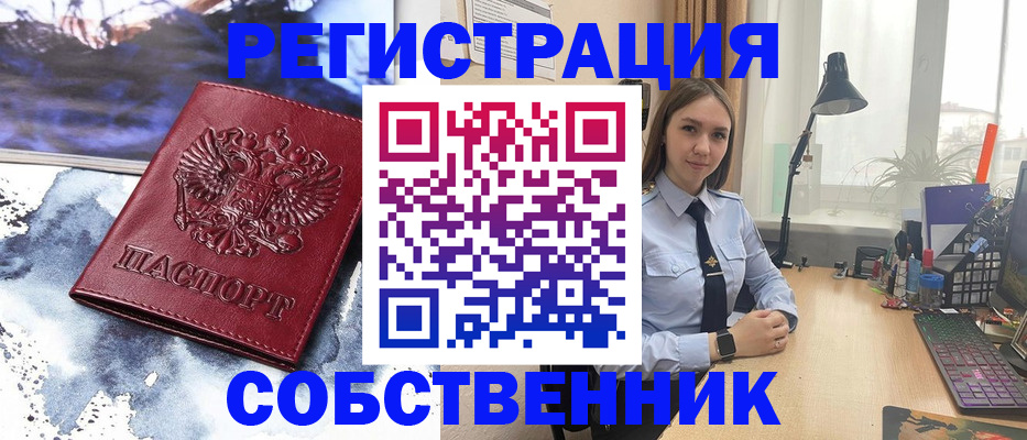 прописка гарантия в Мензелинске